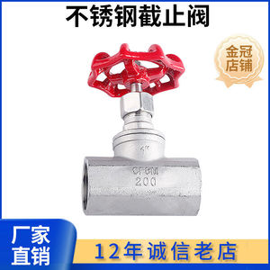 Vanne à opercule en acier inoxydable Kequan J11W-16P 1 pouce à filetage interne, manuelle, pour eau à température normale - Product Image 4