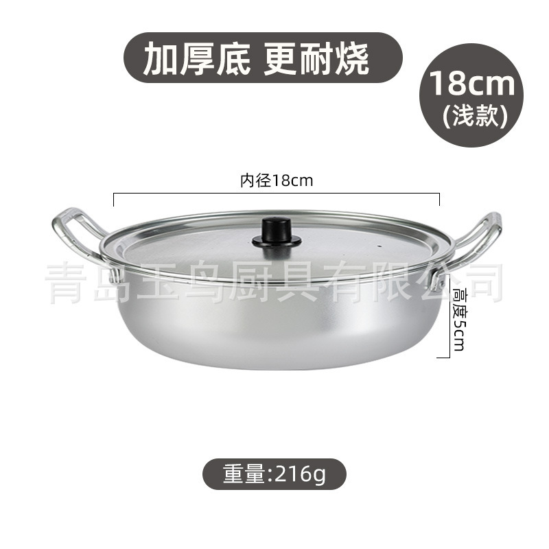 18cm Short Aluminum Soup Pot [Serves 1-2]