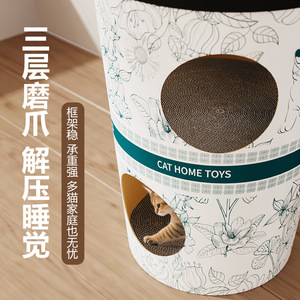 Cat Villa Coffee Cup 2 <b>Levels</b> Floral Pattern Wear-Resistant Corrugated Paper Cat Scratcher Bed Hiding Place - Product Image 3