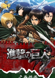 Vente en gros de cartes <span class=keywords><strong>Youka</strong></span> Attack On Titan CCG, jeu de cartes à collectionner populaire inspiré de l'anime japonais - Product Image 2
