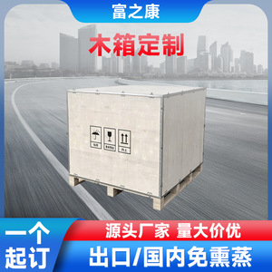 Self-Operated <b>Wooden</b> <b>Crate</b> Plywood Custom Size Export Packaging For Machinery Equipment - Product Image 5