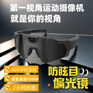 Gafas con Cámara Inteligente HD 1080P y Lentes Polarizadas para Ciclismo al Aire Libre, Deportes y Grabación de Audio y Video - Product Image 4