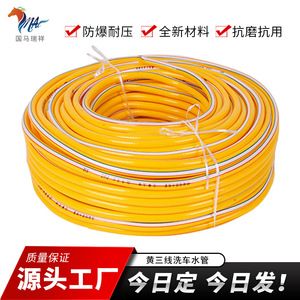 Manguera de Agua Flexible Amarilla Guoma Ruixiang de 3 Líneas, Manguera de PVC de Alta Presión para Riego de Jardín y Lavado de Autos - Product Image 5