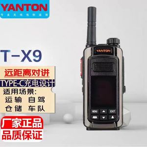 Talkie-walkie étanche Yuantong T X9, portée de 50 km, haute puissance, longue durée de veille - Product Image 3