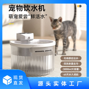 Fontaine à eau pour chat en acier inoxydable avec filtration automatique, eau en circulation, grande capacité, design intelligent, adaptée pour - Product Image 4