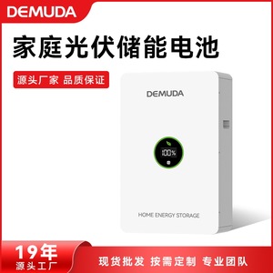 Demuda Home Energy Storage 51.2V 200Ah Lithium Iron Phosphate Battery Wall Mounted Hybrid <b>Grid</b> <b>System</b> - Product Image 5
