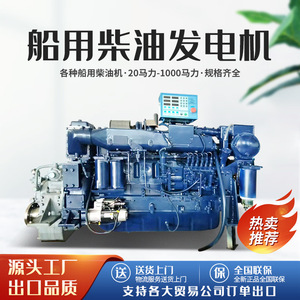 Motor Diésel Marino Weifang de 4 Cilindros y 4 Tiempos, 1500-2400 RPM, 24V, Arranque Automático, Combustible Diésel - Product Image 4
