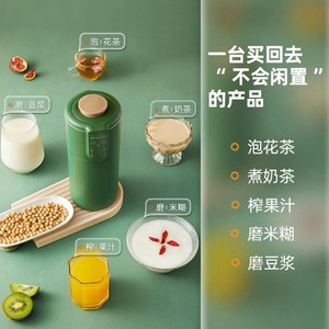 เครื่องทำนมถั่วเหลือง Mokkom 0.8 ลิตร เครื่องปั่นอเนกประสงค์แบบพกพาสำหรับใช้ในบ้าน ตัวเครื่องพลาสติก ควบคุมด้วยระบบอิเล็กทรอนิกส์ - Product Image 1