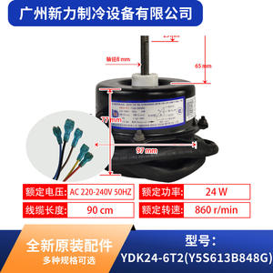 Moteur de ventilateur Zhongshan Broad-Ocean YDK24-6T2 220-240V 50Hz pour remplacement de climatiseur - Product Image 4