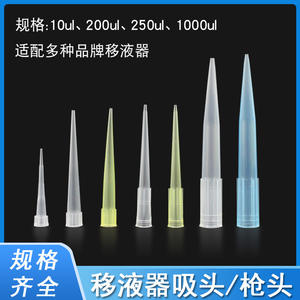 Embouts de pipette jetables YanKee Med 200ul en matériau PP pour usage en laboratoire - Product Image 4