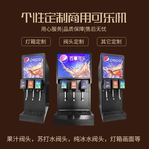 Dispensador de bebidas comercial Pepsi con bomba integrada de 3 válvulas, máquina de bebidas frías para servicio de alimentos - Product Image 4