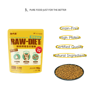 מזון חתולים חלאל ללא דגנים, בשר טרי, מותג פרטי, שקית 20 ק\\\"ג, מחנות סיטונאית לחיות מחמד - Product Image 1