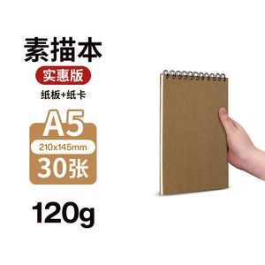 Carnet de croquis A4 fournitures de dessin d'<span class=keywords><strong>architecte</strong></span> couverture en papier kraft carnet à spirale - Product Image 2