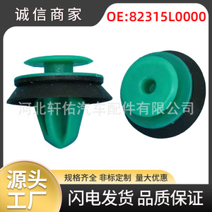 Hyundai Kia Sonata Door Sill <b>Trim</b> Panel Fastener 82315L0000 Plastic <b>Clip</b> For Repair Replacement - Product Image 5