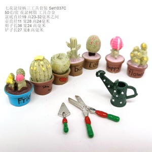 Adornos para Plantas xim [7 Macetas con Asas Verdes, Juego de Herramientas y Regaderas] Modelo Tridimensional de Simulación - Product Image 1