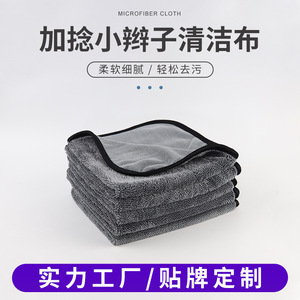 ผ้าไมโครไฟเบอร์สำหรับล้างรถแบบสั่งทำพิเศษ ขนาด 40x40 ซม. ดีไซน์ขอบเย็บพิเศษสำหรับทำความสะอาดรถยนต์ - Product Image 3