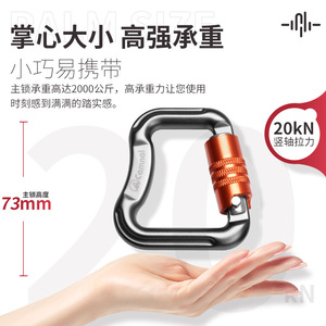 Gancho principal para parapente motorizado Canle con bloqueo de seguridad para equipos de montañismo y escalada en roca - Product Image 4