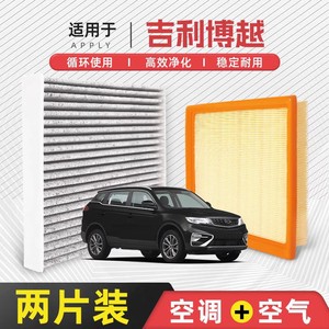 ไส้กรองอากาศ Filterman สำหรับรถยนต์ Geely Boyue 1.5T 1.8T ไส้กรองแอร์ในห้องโดยสารพร้อมระบบกรองประสิทธิภาพสูง - Product Image 5