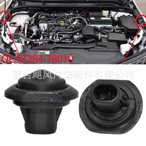 Lexus Car <b>Hood</b> <b>Engine</b> Cover Cushioning Pad 53384-78010 Black Plastic Replacement Part For Repair - Product Image 3
