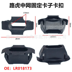 Clips de calandre Land Rover 33,2x27,8x15,3mm LR018173 en plastique pour réparation de calandre avant - Product Image 4