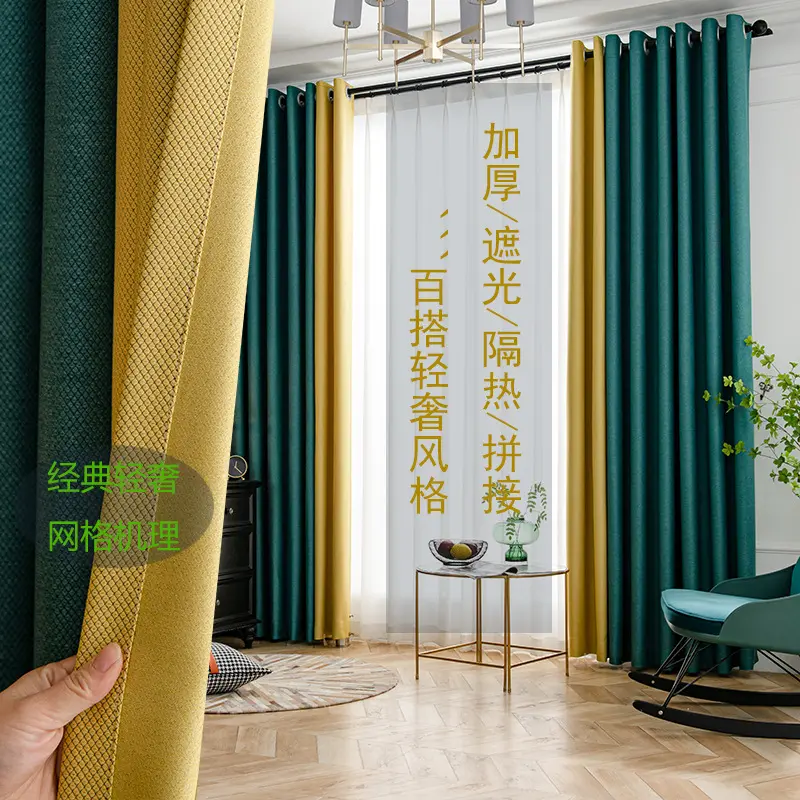Hot Sale Curtains For The Living Room High Quality Blackout Curtains