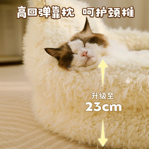 Cama para mascotas con forma de alpaca, apta para todas las estaciones, cama para gatos de sueño profundo, colchoneta cálida para gatos de otoño e invierno, cama para perros, transfronteriza - Product Image 3