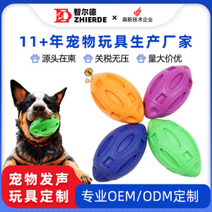 Pet Squeak Toys Durable Chewable Rubber Rugby Ball For Dogs Teeth Cleaning Dog <b>Bite</b> Resistant Toy In Stock - Product Image 5
