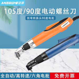 อะแดปเตอร์ไขควงไฟฟ้า Anbu แบบงอ 105 องศา ตัวแปลงงอ 90 องศา สำหรับงานซ่อมแซมต่างๆ เครื่องมือ DIY - Product Image 5