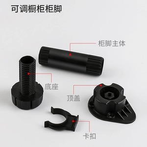 Patas Ajustables para Muebles, de Plástico Negro Resistente, Patas de Soporte para Gabinetes con Amplio Rango de Ajuste - Product Image 2