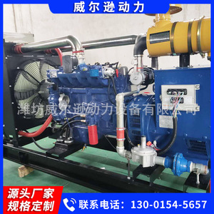 เครื่องกำเนิดไฟฟ้าแก๊ส 80 กิโลวัตต์ ระบายความร้อนด้วยน้ำ สำหรับใช้ในฟาร์มและปศุสัตว์ ผลิตที่เว่ยฟาง - Product Image 2