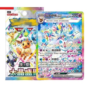 Poké<span class=keywords><strong>mon</strong></span> Chino CSV9C 17.5 Terastal Festival Ex Single Sealed Booster Scarlet Violet Eevee Eeveelutions Terastal Crystal Poké<span class=keywords><strong>mon</strong></span> - Product Image 5