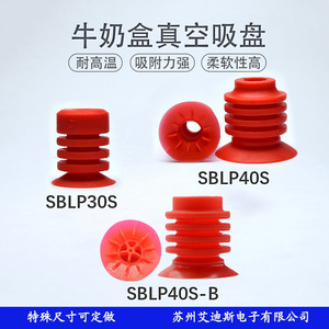 Ventouse en silicone Sblp30s pour boîte à lait, emballage alimentaire, qualité industrielle - Product Image 4