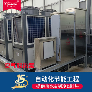 Pompe à chaleur haute température pour le chauffage de réservoirs industriels 380V R-410A en acier inoxydable, économie d'énergie - Product Image 2
