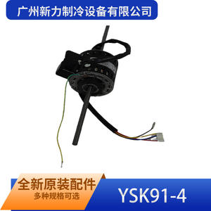 Guangzhou Xinli Refrigeration YSK91 4 Dual Shaft Fan Motor For <b>Air</b> <b>Conditioner</b> Indoor Unit Replacement <b>Part</b> - Product Image 5