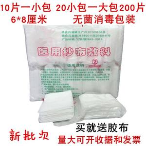 Compresas de gasa médicas Jiangxi 6x8cm, 8 capas, estériles, para limpieza dental y uso cosmético, blancas, de un solo uso. - Product Image 5