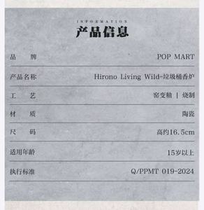 <span class=keywords><strong>POP</strong></span> <span class=keywords><strong>MART</strong></span> <span class=keywords><strong>HIRONO</strong></span> Living Wild - Poubelle à encens - Ornements tendance - Cadeau surprise - Product Image 6