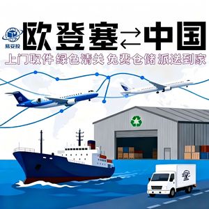 Shenzhen Yituotou International Freight Forwarding Co., Ltd. Camión de Logística de 2.5t, Contenedor de Acero, Envío Aéreo Express - Product Image 3