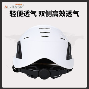 Al-Nasr Outdoor Helmet Pc+eps Lightweight Breathable Adjustable Mountaineering Climbing Safety Helmet - Product Image 4