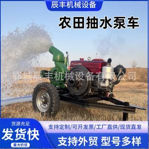 Bomba diésel autocebante para riego agrícola, sistema de aspersión portátil de alto caudal, bomba con motor de construcción metálica - Product Image 2