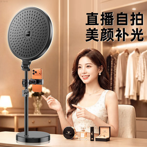 Live Streaming Fill Light Stand 16 Inch LED Beauty Light Desktop Selfie Lighting Equipment - Product Image 1