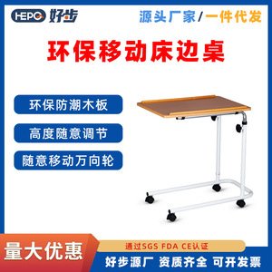 Adjustable Bedside Computer <b>Desk</b> <b>With</b> <b>Wheels</b> For Home Use 1050mm Height Movable Simple Design - Product Image 5