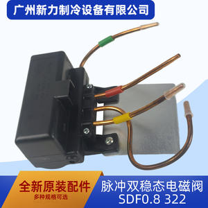 Vanne solénoïde universelle SDF0.8 54 1 AC 220V pour réfrigérateur Midea Meiling Haier - Product Image 5