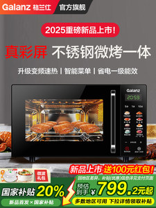 Horno Microondas con Pantalla a Color, Ondas de Luz, Integrado, de Acero Inoxidable, Eficiencia Energética de Primera Clase, 800W, para el Hogar - Product Image 6