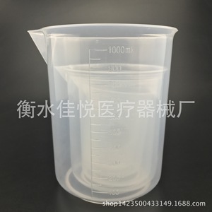 ผู้ผลิตจัดหาบีกเกอร์พลาสติกขนาด 1000 มล., ถ้วยตวง PP, ถ้วยตวงแบบมีขีดบอกปริมาตร และถ้วยตวงแบบไม่มีหูจับ - Product Image 5