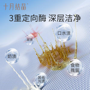 Detergente para Ropa de Bebé October Crystal 1L a Base de Enzimas, Suave para Ropa Infantil - Product Image 2