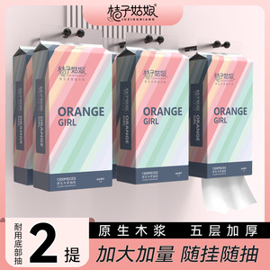 Mouchoirs en papier Orange Girl, 1300 feuilles, 5 couches, épais, doux, respectueux de la peau, boîte murale - Product Image 5