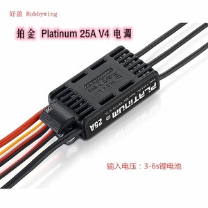 Contrôleur électronique de vitesse Hobbywing Platinum ESC 25A pour planeur RC - Product Image 3