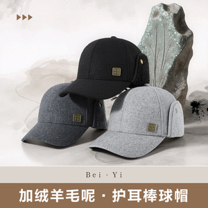 Casquette de baseball en laine d'hiver avec protège-oreilles, doublure en polaire, chaude, coupe-vent, unisexe, pour usage extérieur - Product Image 2