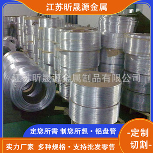 Aluminum Tubing 1100 1070 Series 1000 Series Multipurpose Custom Length Cutting Service Wuxi Origin - Product Image 2