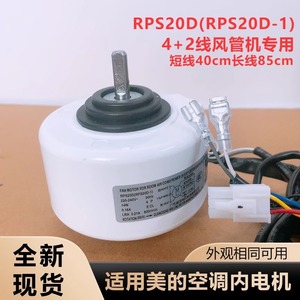 RPS20D พัดลมมอเตอร์14W 220V 50Hz สำหรับเครื่องปรับอากาศ - Product Image 5